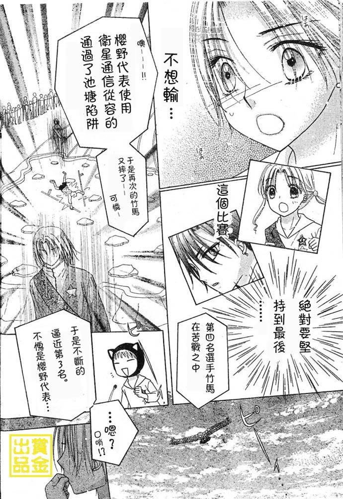 第83话