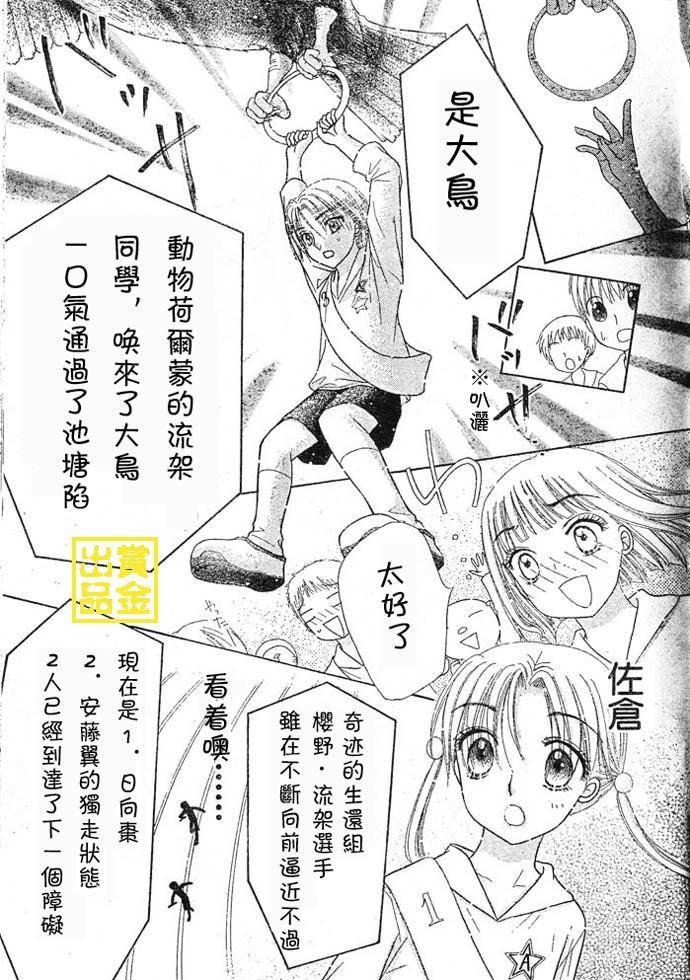 第83话