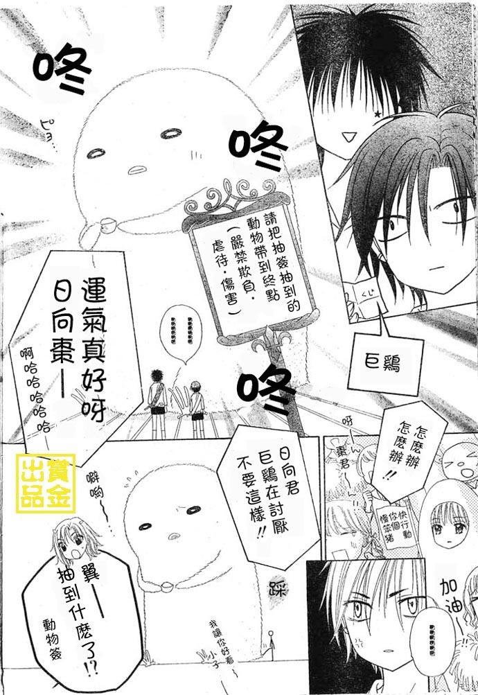 第83话