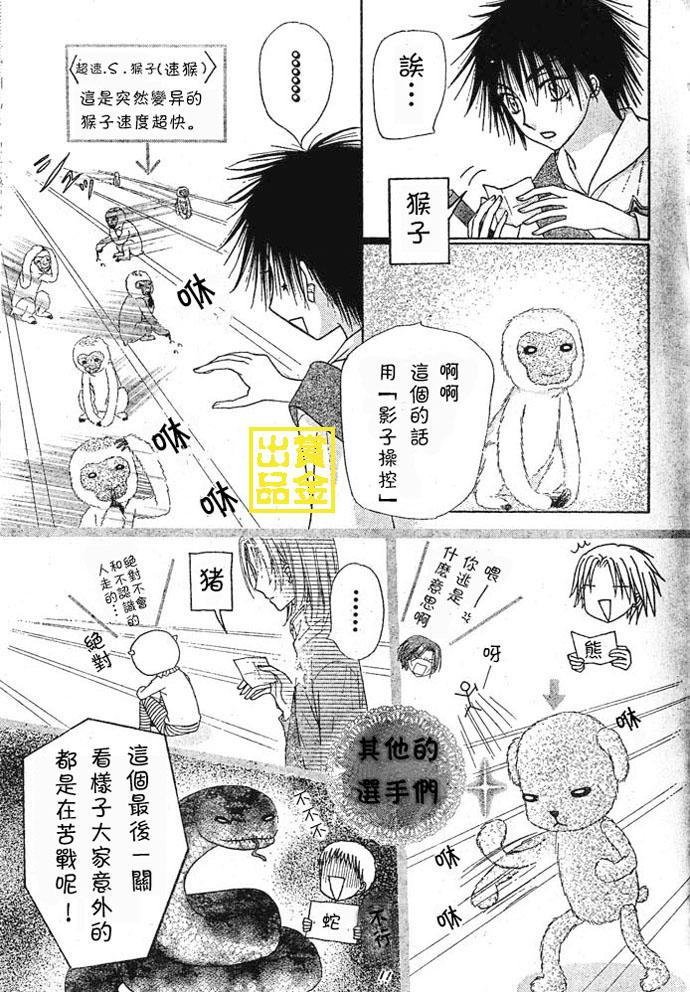 第83话