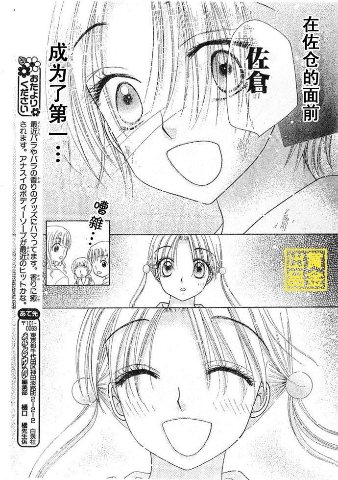 第83话