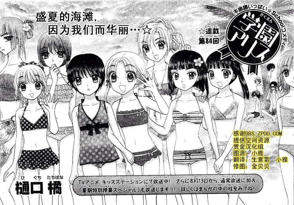 第84话