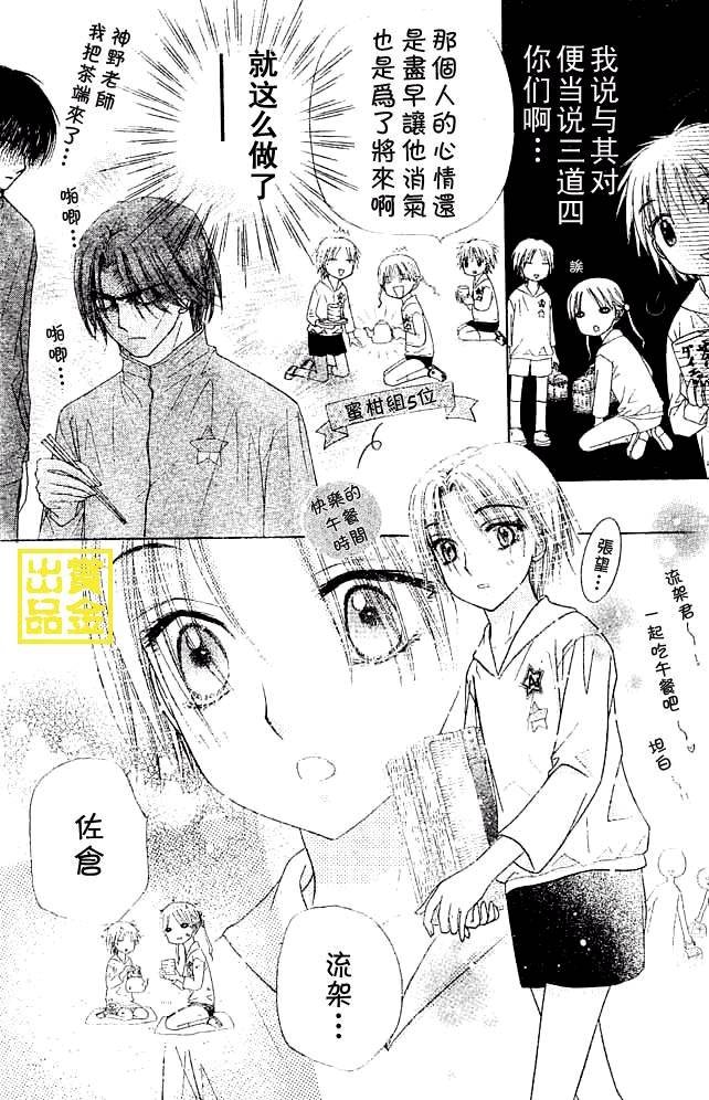 第84话