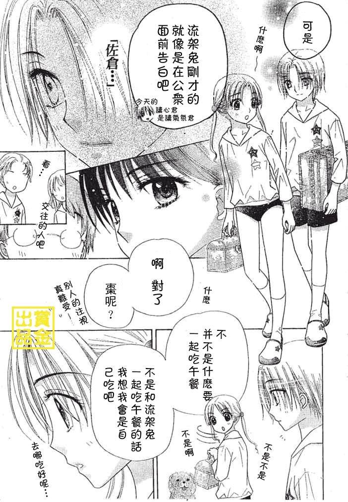 第84话