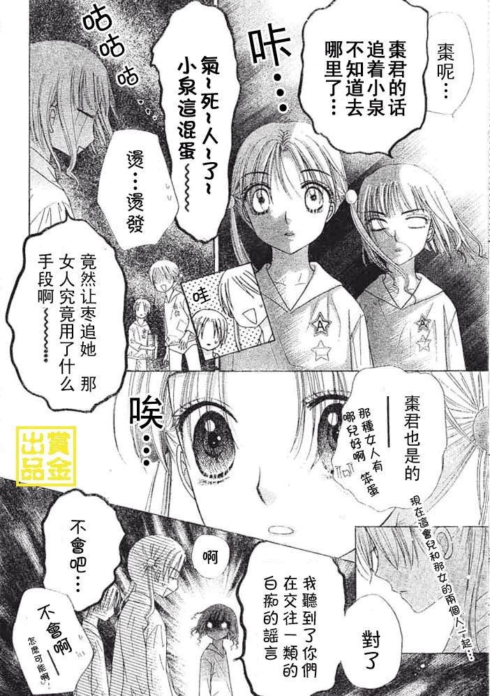 第84话