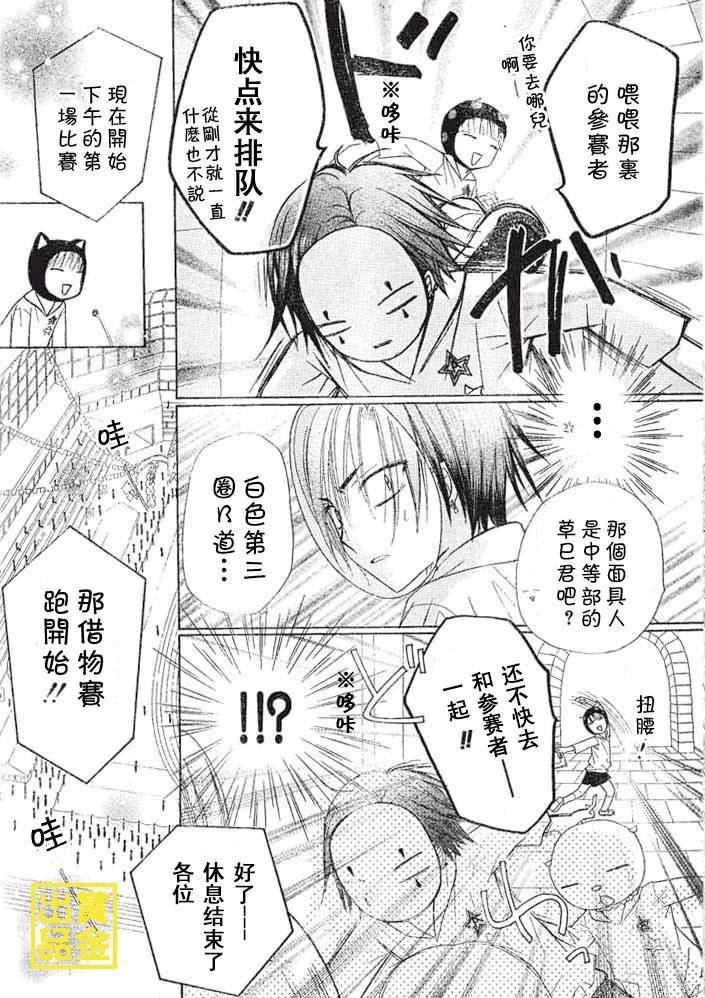 第84话