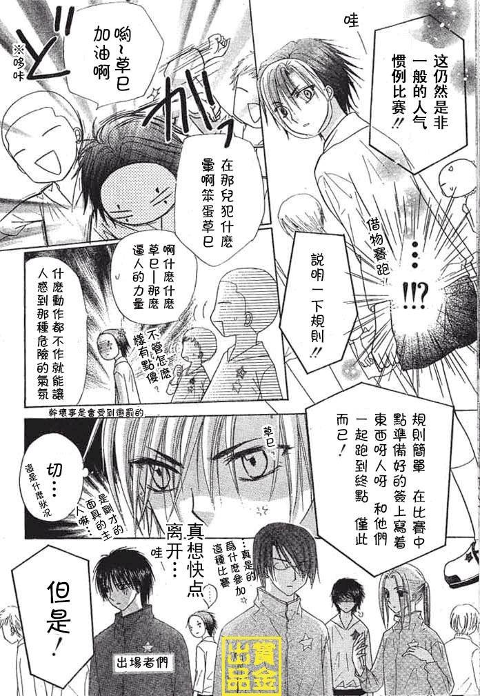 第84话