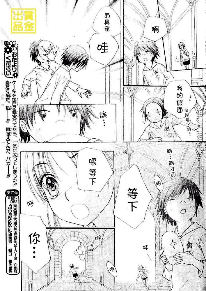 第84话