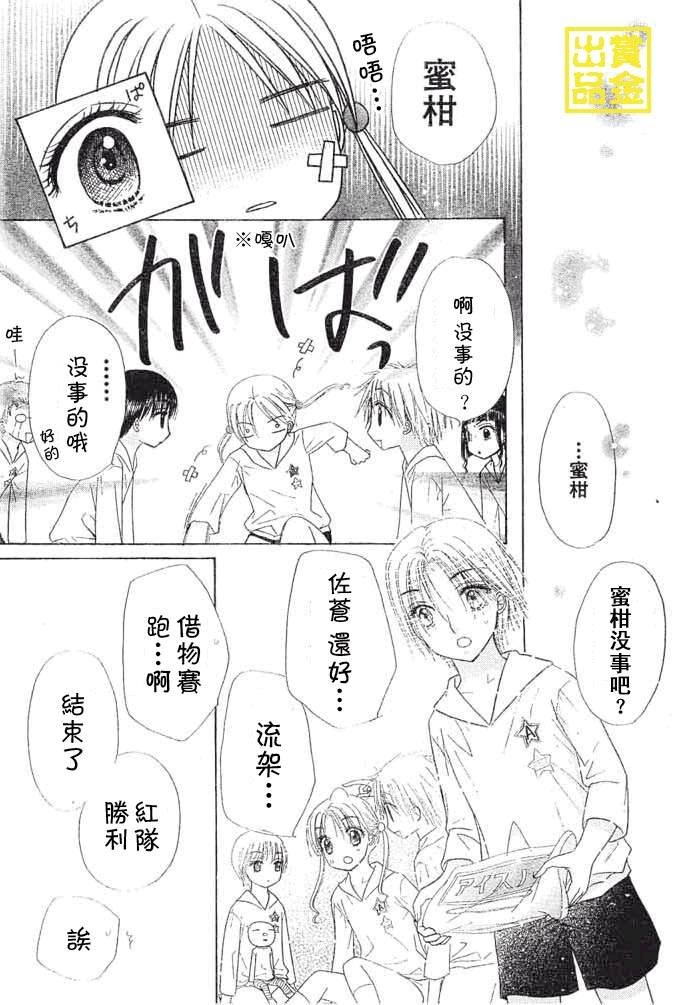 第84话