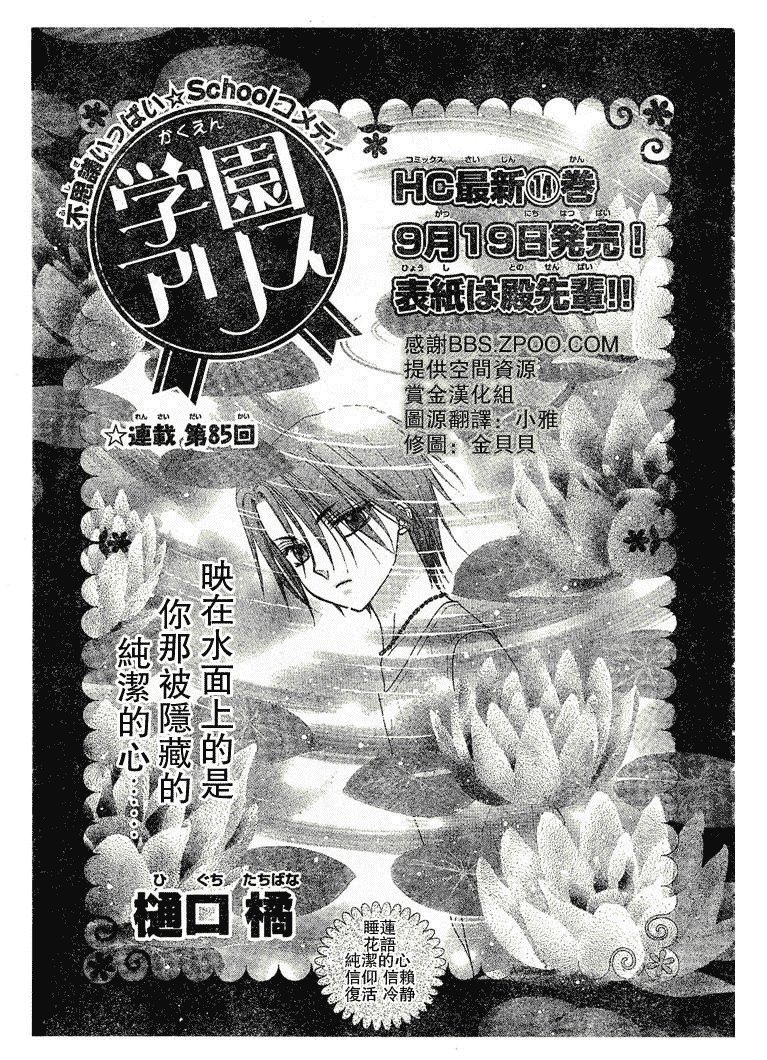 第85话