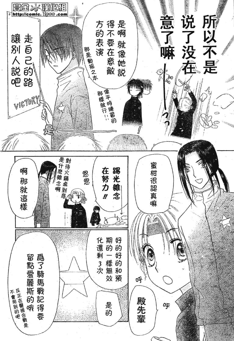 第85话