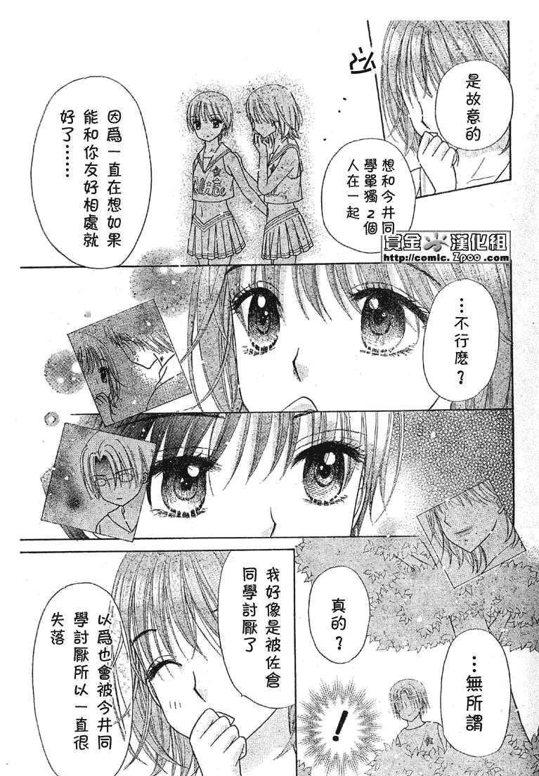 第85话