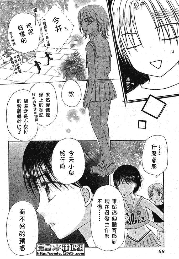 第85话