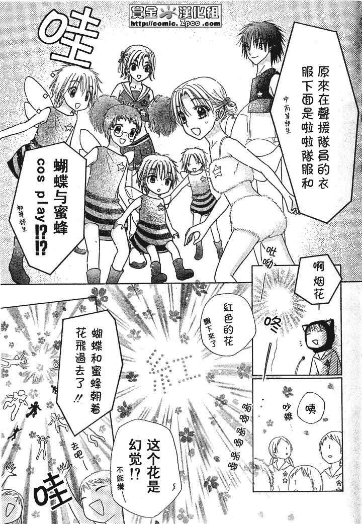 第85话