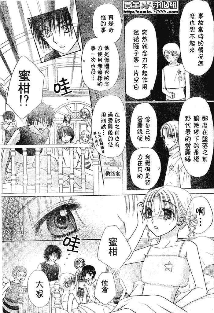第85话