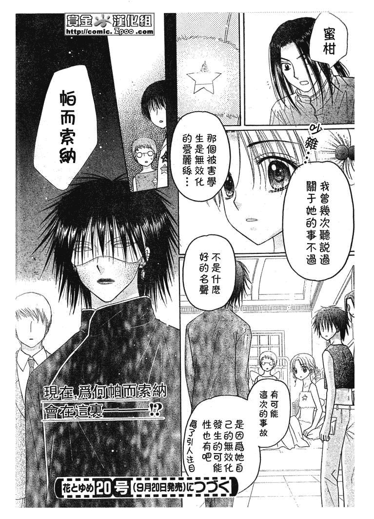 第85话