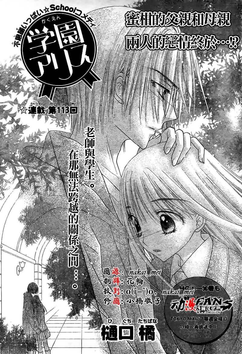 第113话