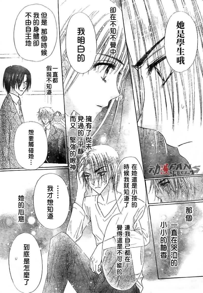 第113话