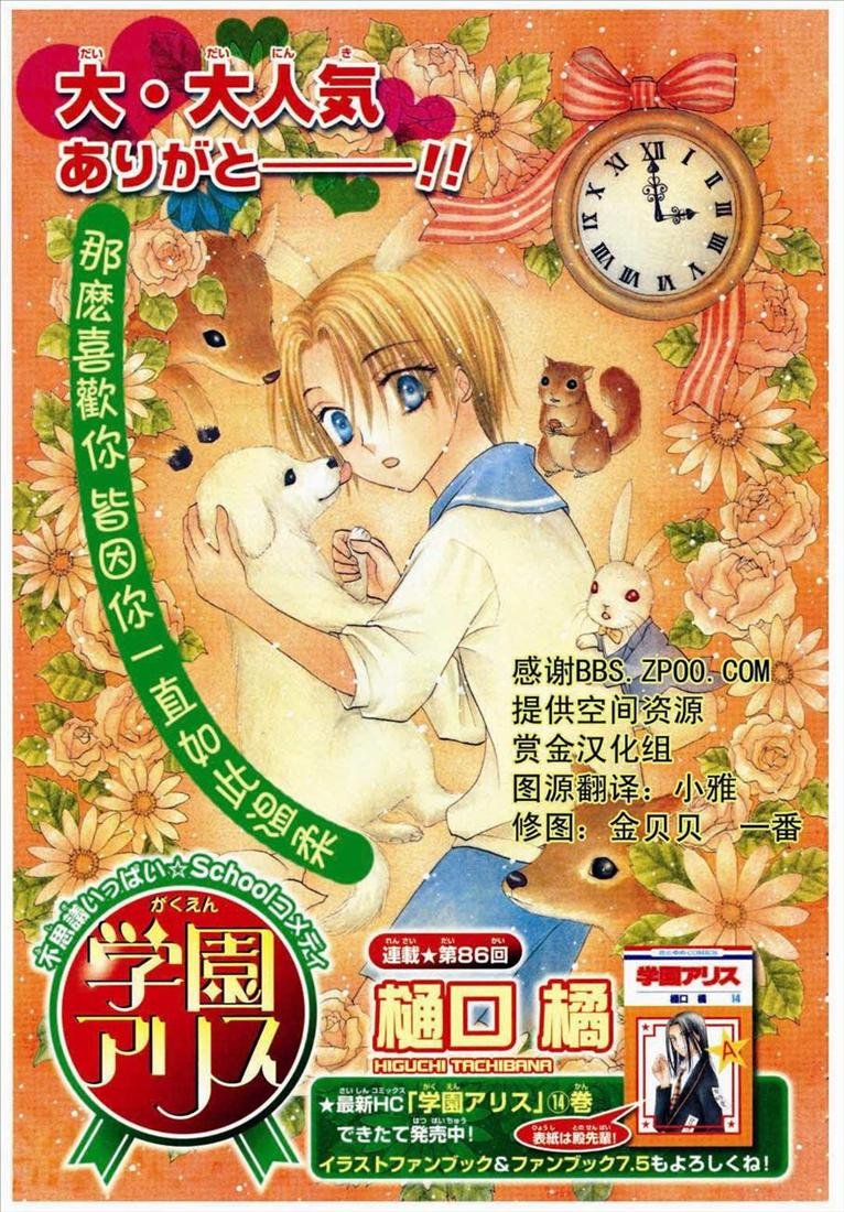 第86话