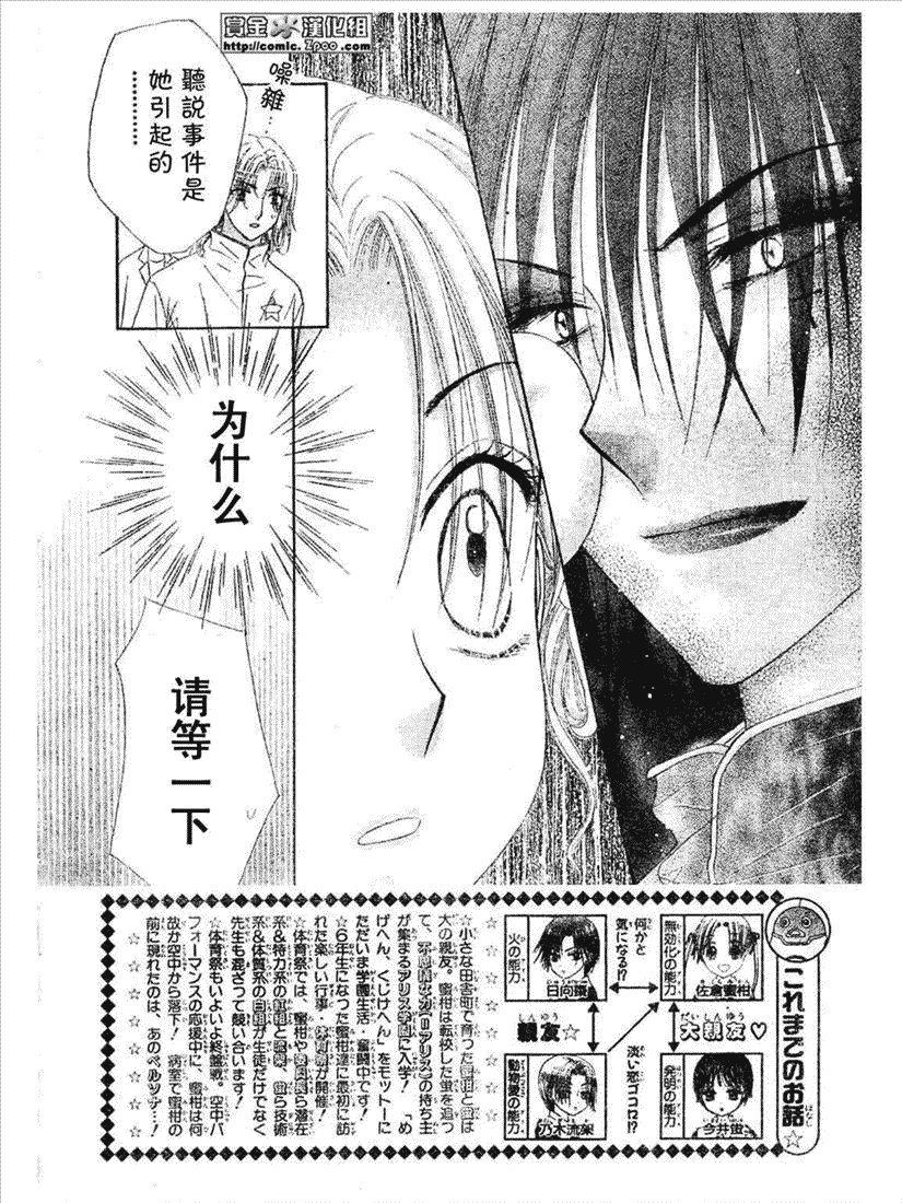 第86话