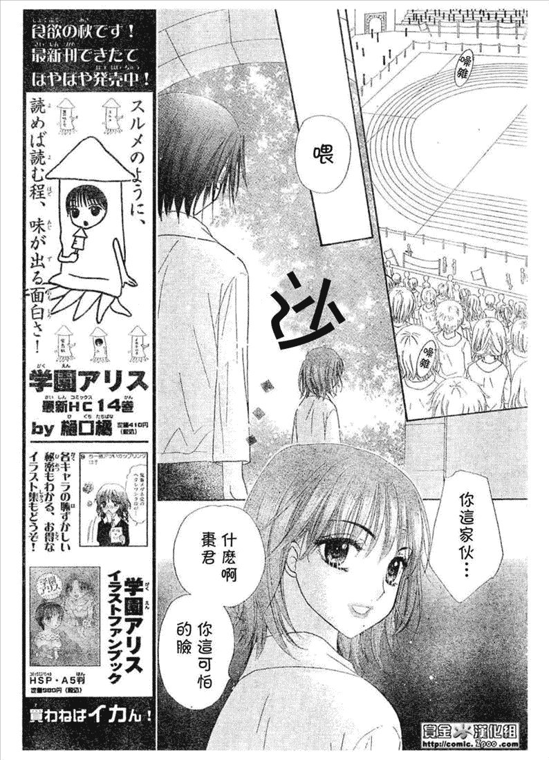 第86话