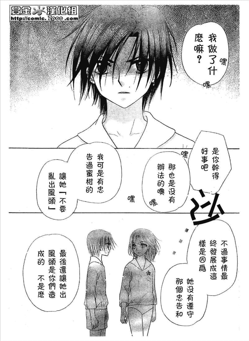 第86话