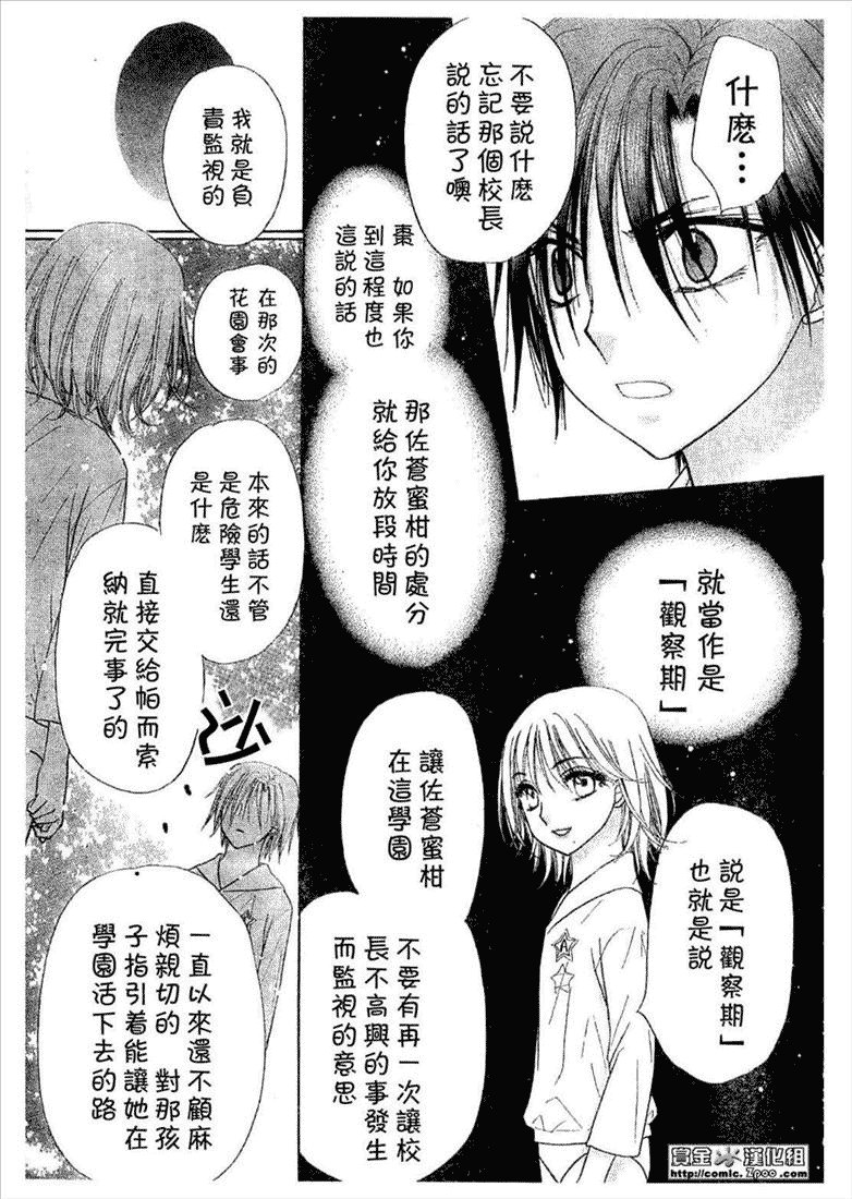 第86话