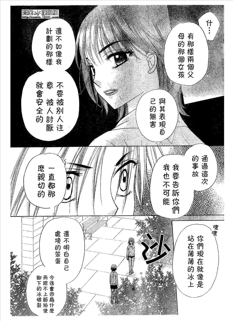 第86话