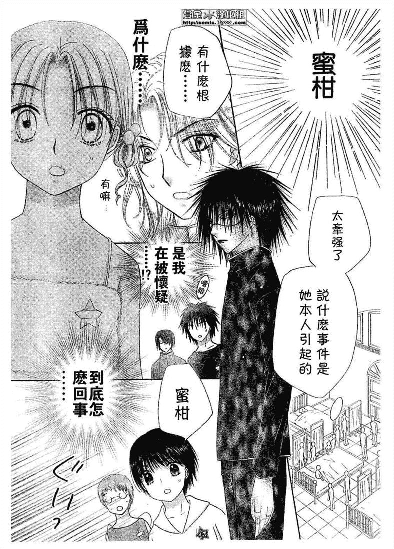 第86话