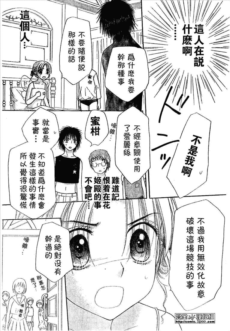 第86话