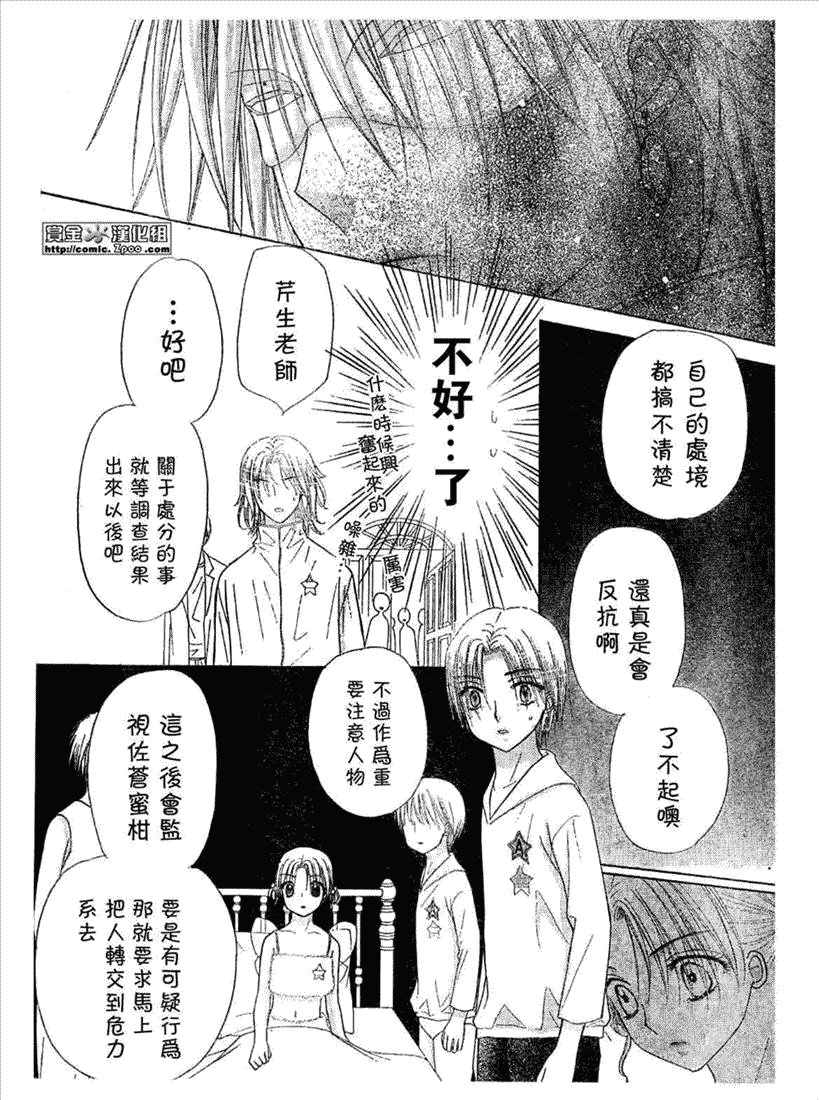 第86话