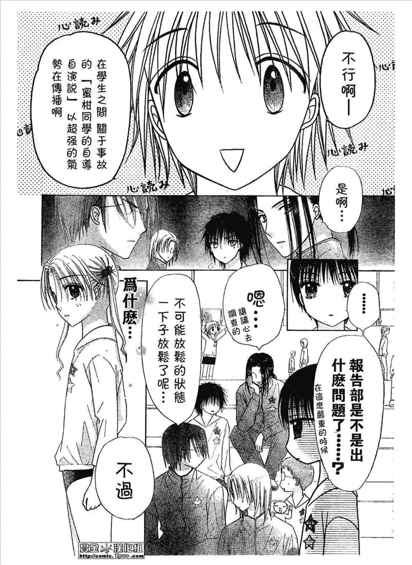 第86话