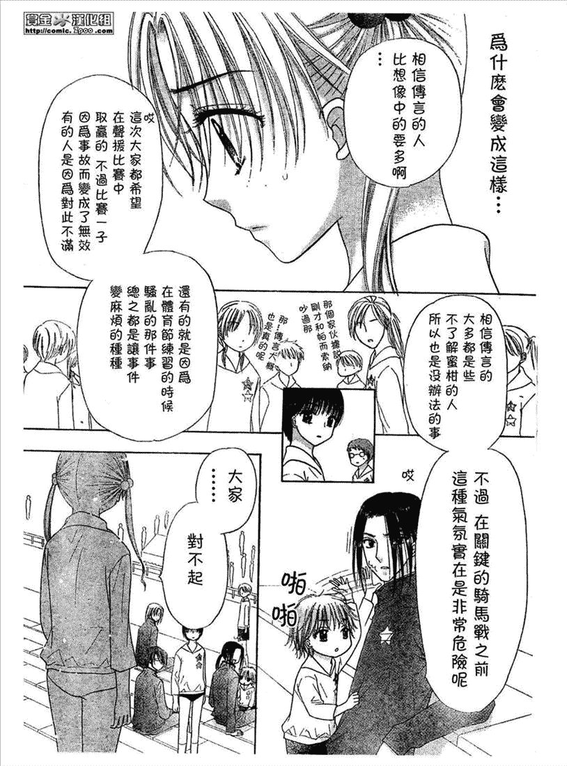 第86话