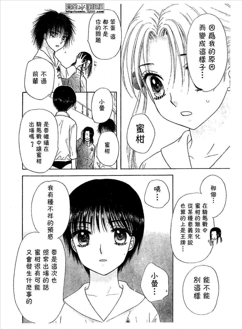 第86话