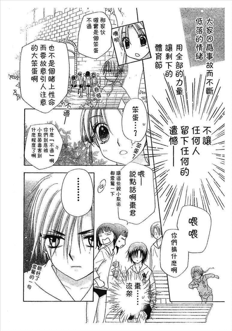 第86话