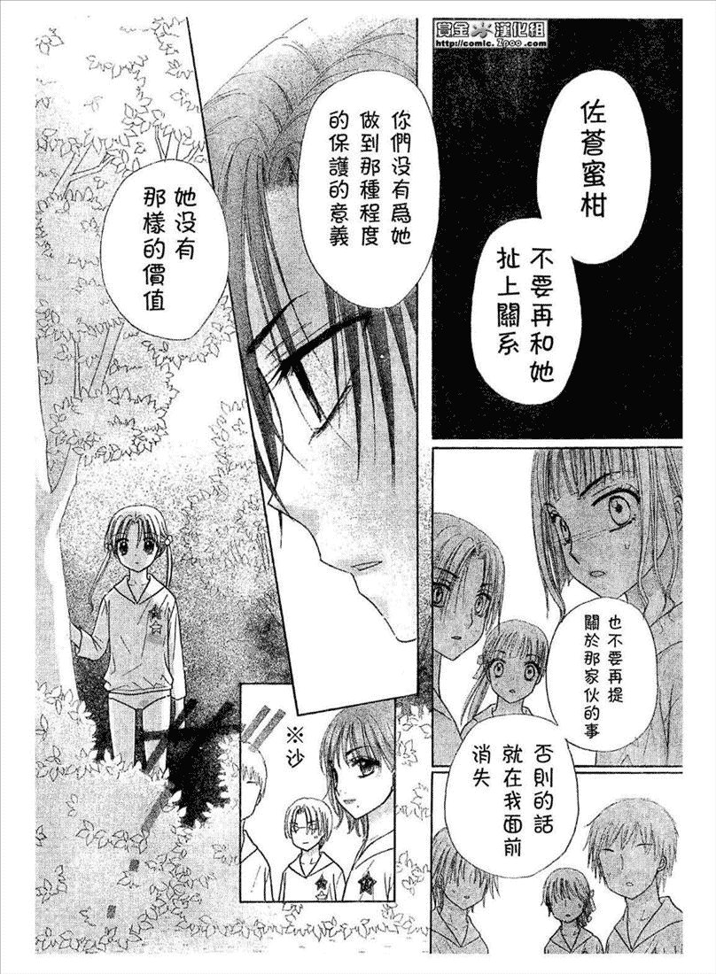 第86话