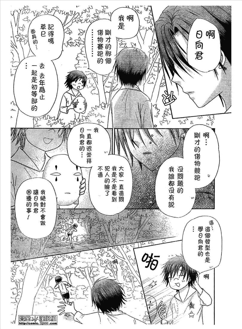 第86话