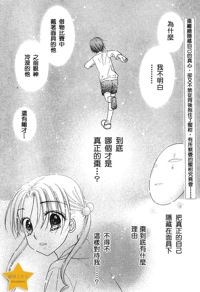 第87话
