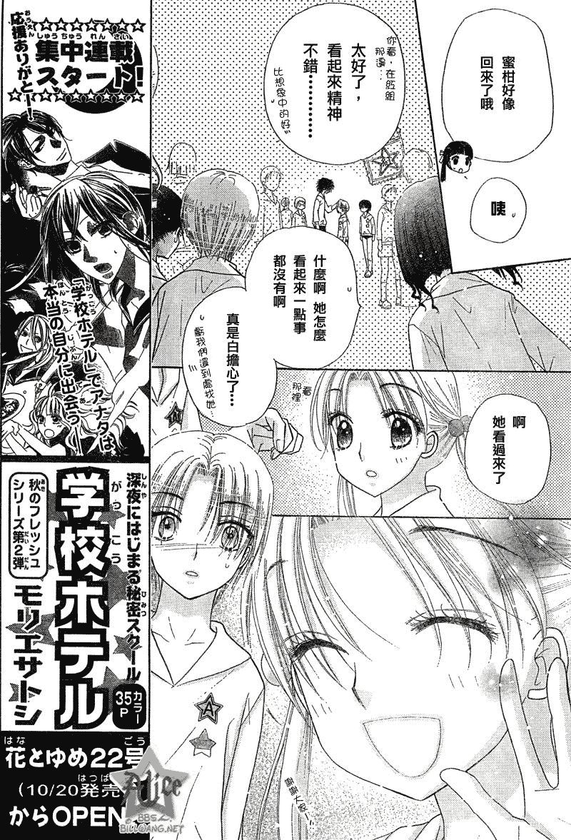第87话