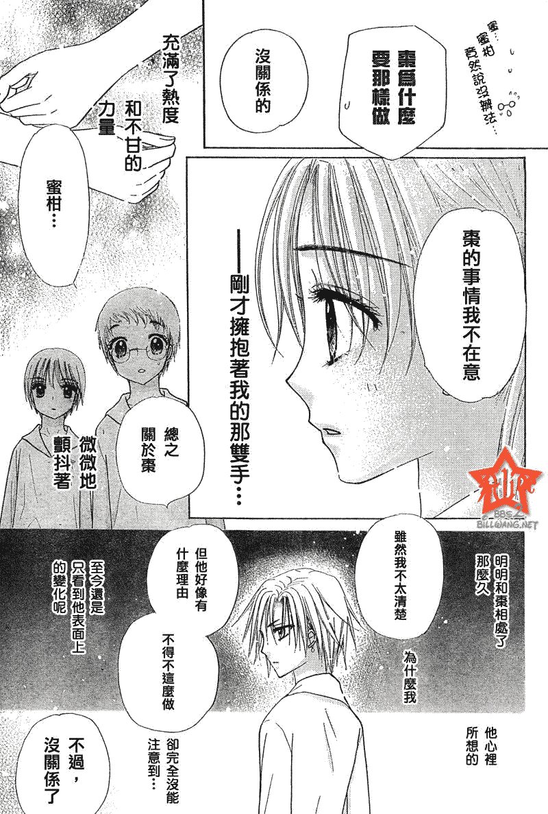 第87话