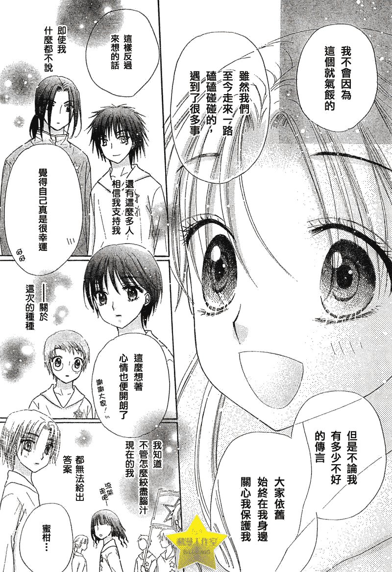 第87话