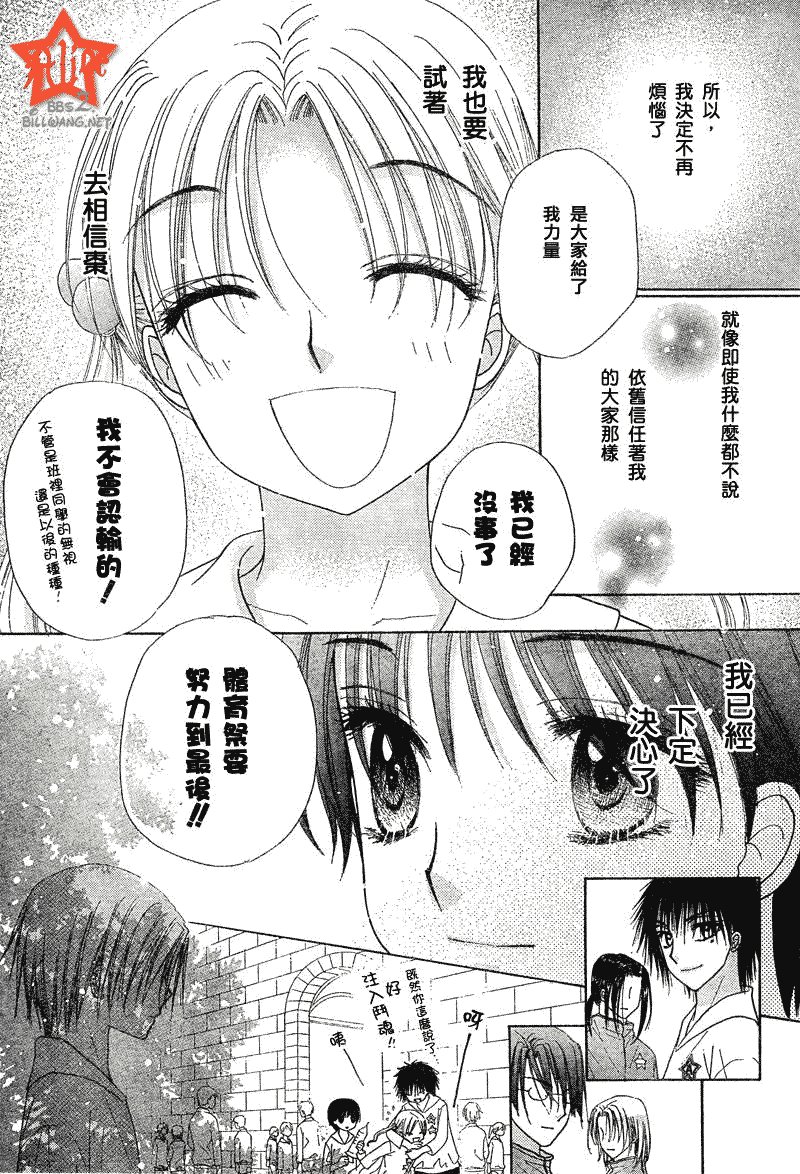 第87话