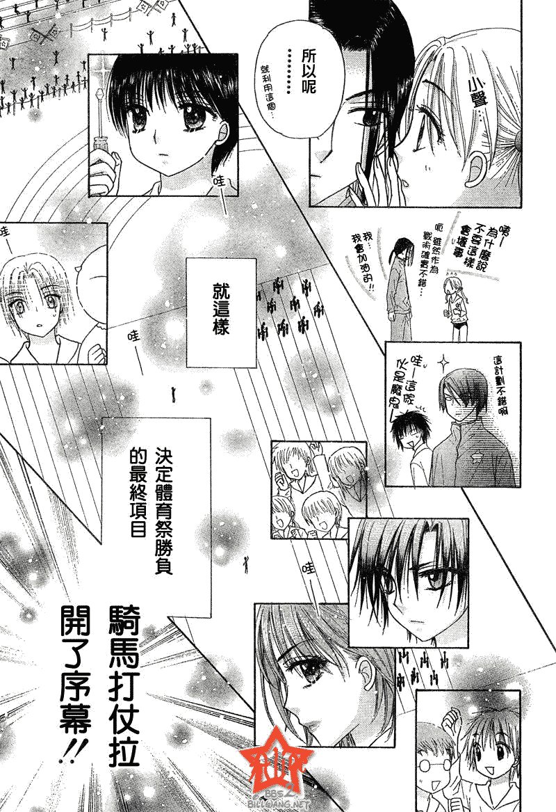 第87话