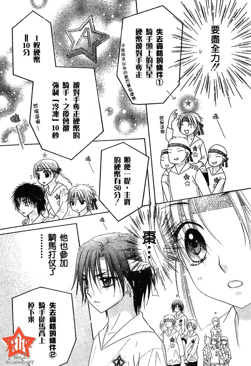 第87话