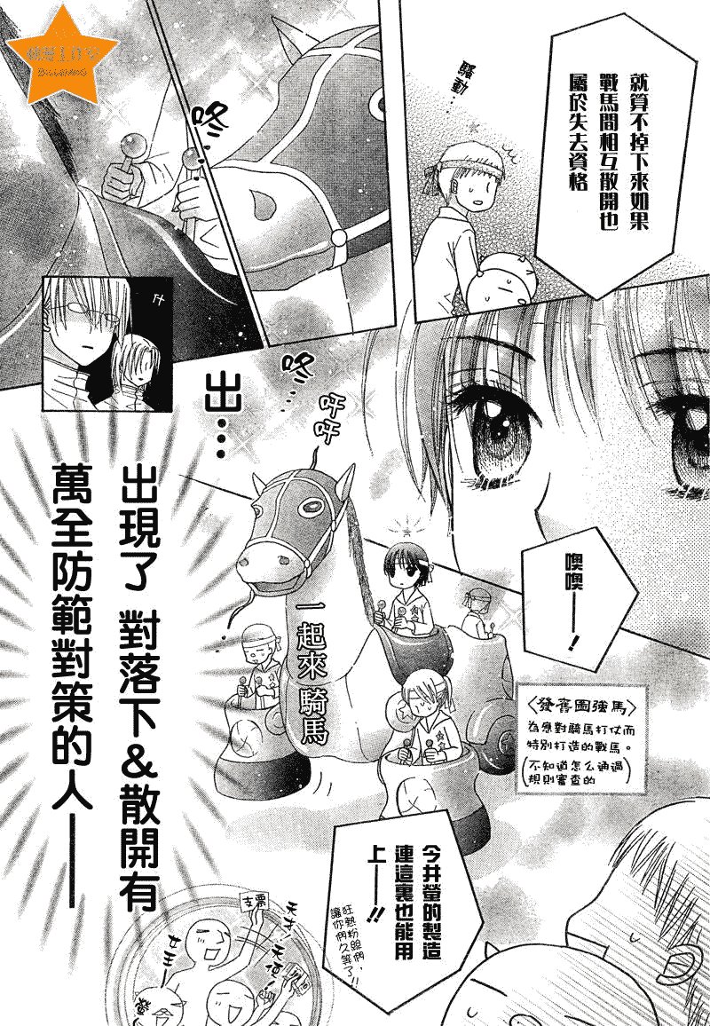 第87话