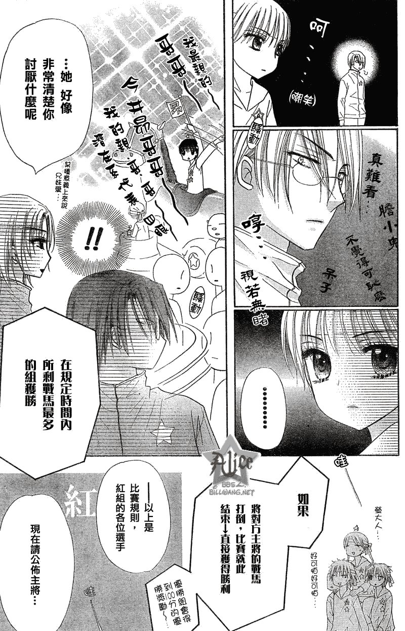第87话