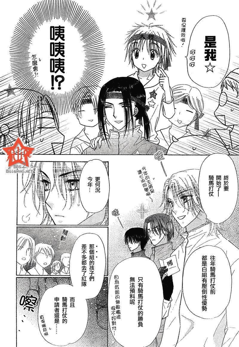 第87话