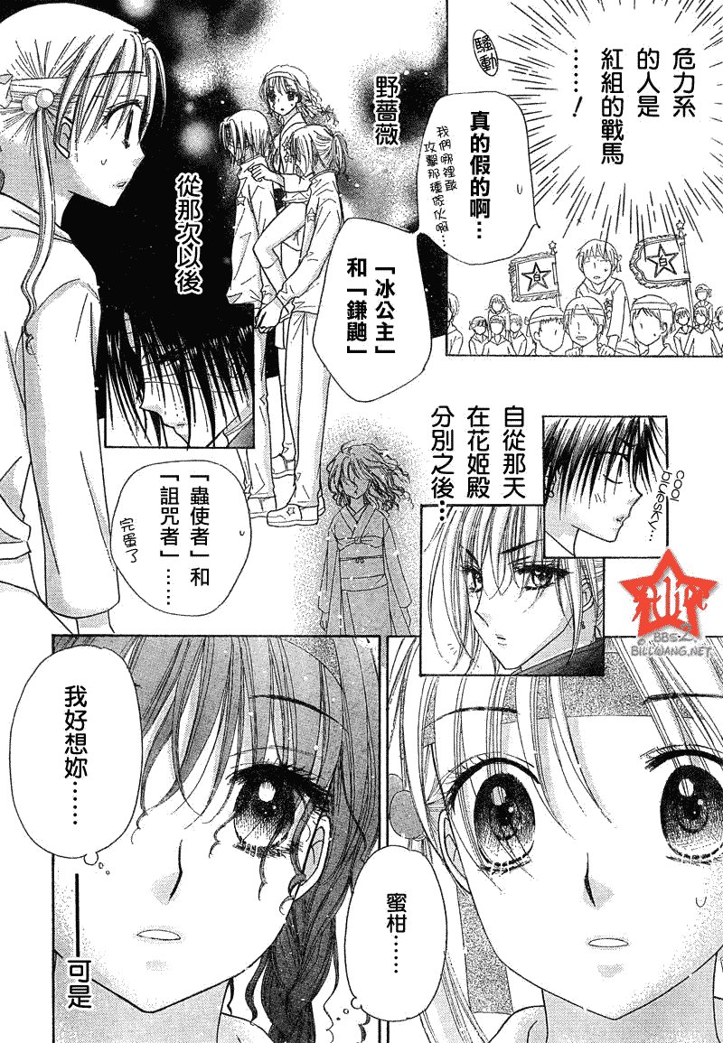 第87话
