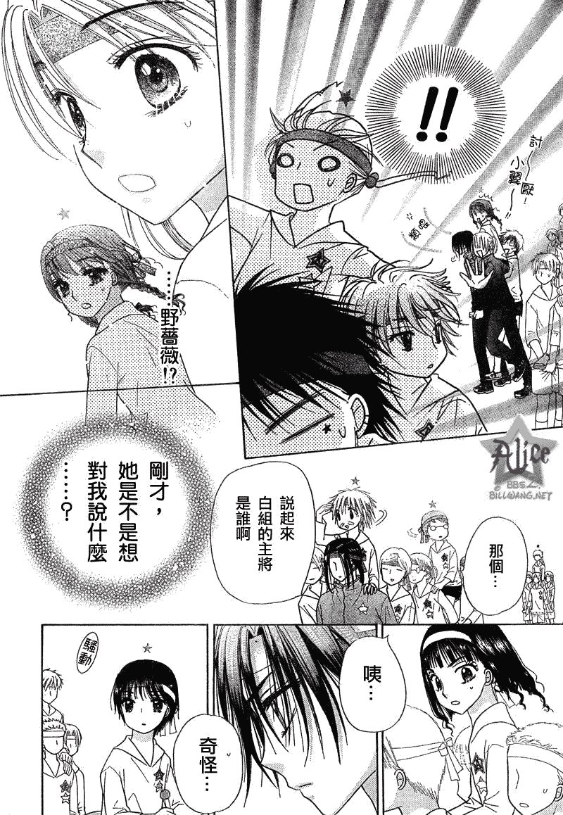 第87话