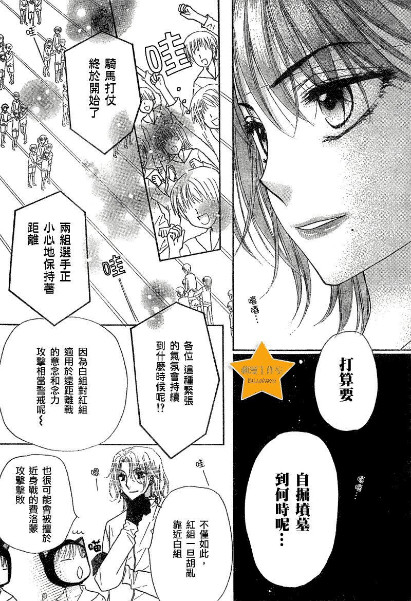 第87话